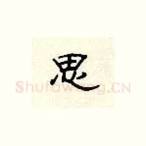 思