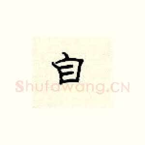自