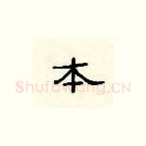 本