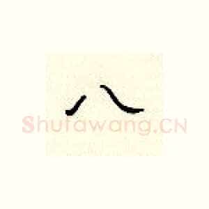 八