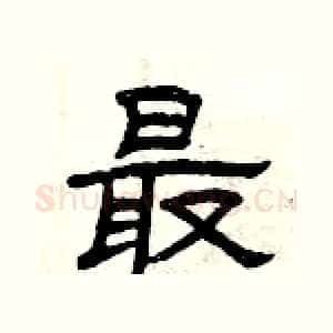 最