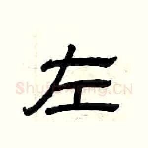 左