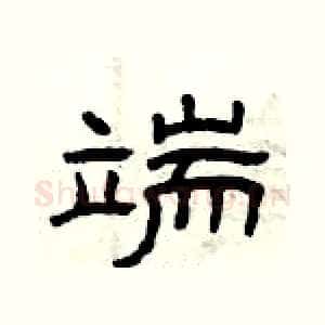 端