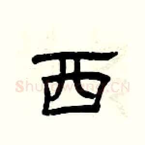西