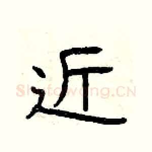 近
