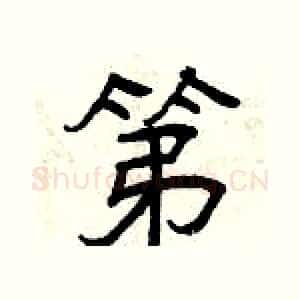 第