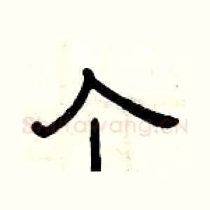 个