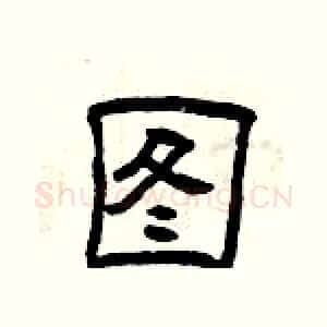 图