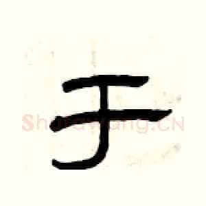 于