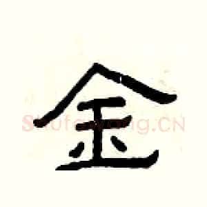 金