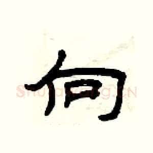 向