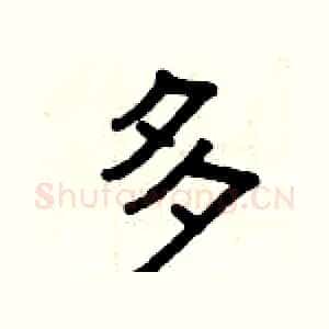 多
