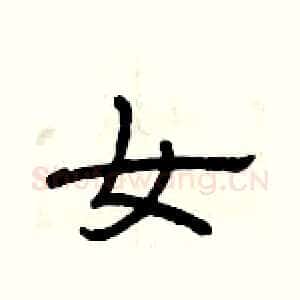 女