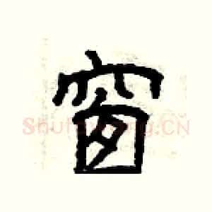 窗