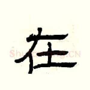 在