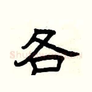 各