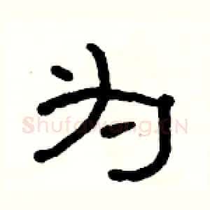 为