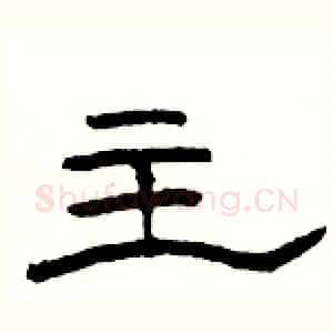 主