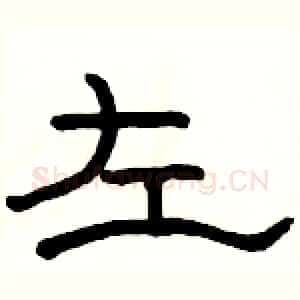 左