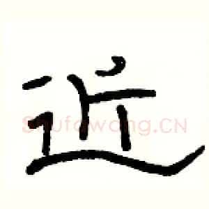 近