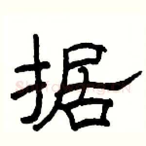 据