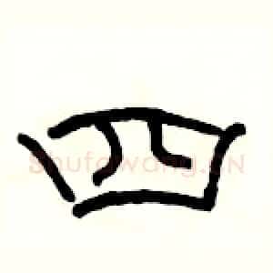 四