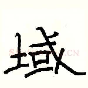 域