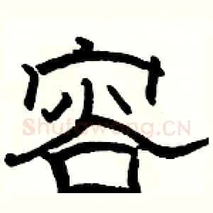 容