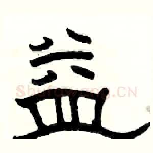 益