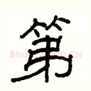 第