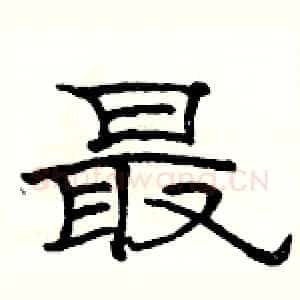 最