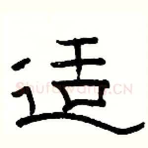 适