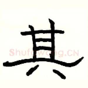 其