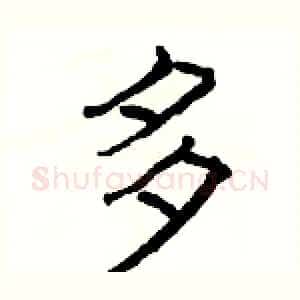 多