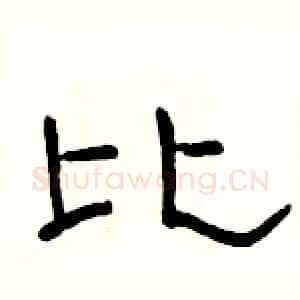 比