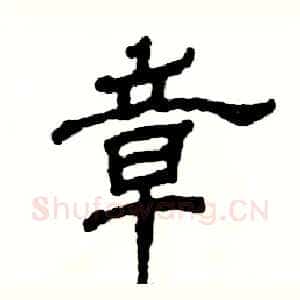 章