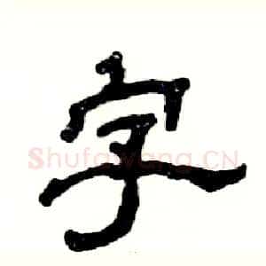字