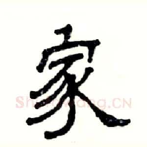 家