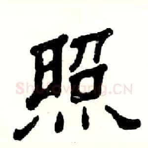 照