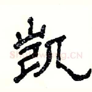 凯