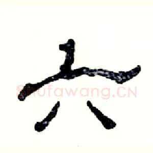 六