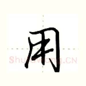 用