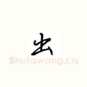 出