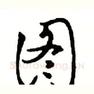 图