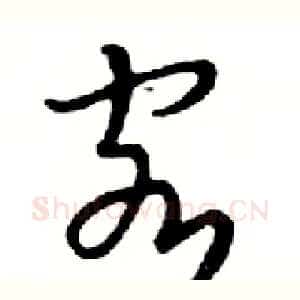客