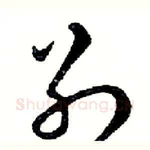 別