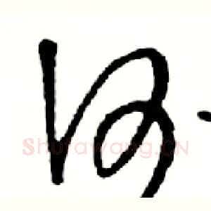 何