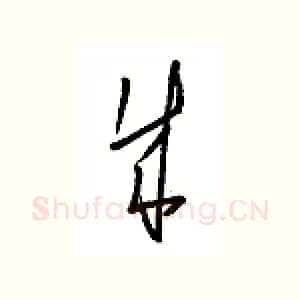 成