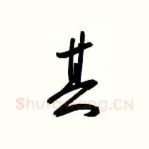 其