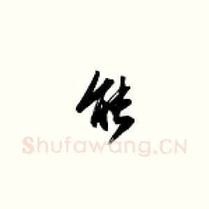 能
